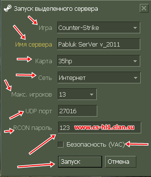Как создать локальный сервер кс. Как создать сервер в КС 1.6. Создал сервак. Как сделать сервер в КС 1.6. Как создать сервер контр страйк 1.6.